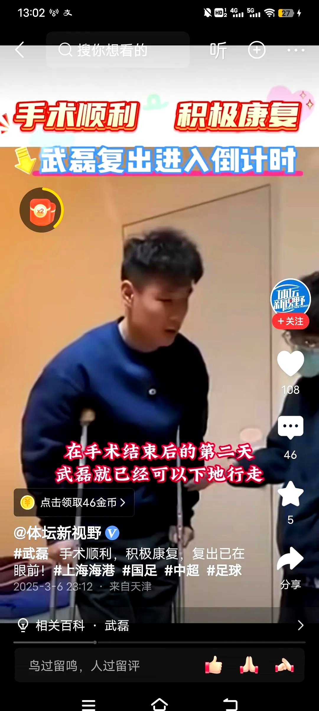 莱比锡替补上场改变战局，武磊防线瞬间崩溃！的简单介绍