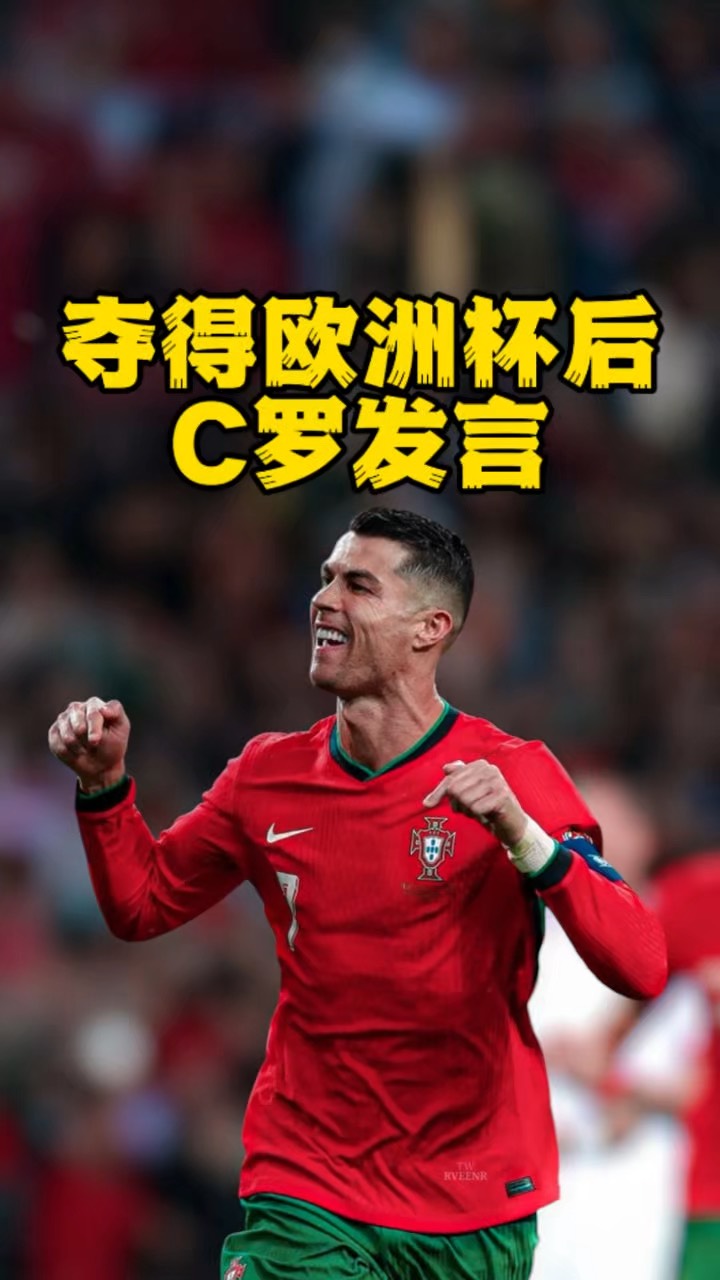 C罗在巴塞罗那比赛中爆冷，问鼎冠军引发热议！